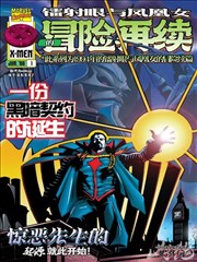 人人剧场 漫改 暗夜行者